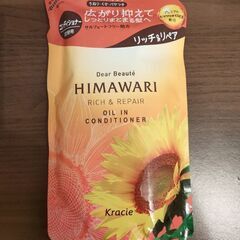 【お譲りします】HIMAWARI コンディショナー