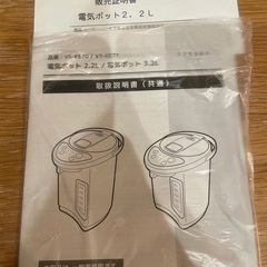 電気ポットの画像