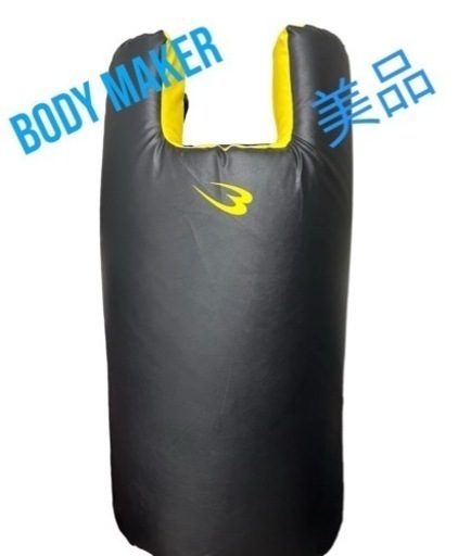 ボディメーカー　ビックミット美品