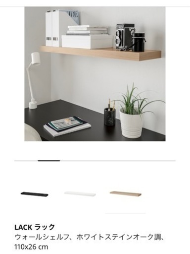 未使用ikea ラック　ウォールシェルフ　110x26cm
