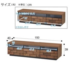 テレビボード　150センチ　ニトリお問い合わせ中の画像