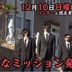 【逃走者募集】サボーランドパーク姶良!