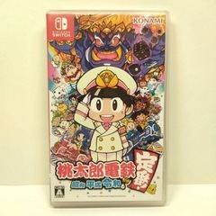 桃太郎電鉄 ～昭和 平成 令和も定番！～