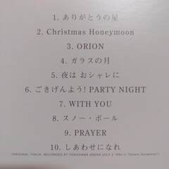 ☆完全生産限定盤！米米CLUB【聖米夜】の画像