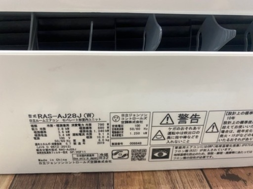 取り引き予定者決定致しました☺️これからもエアコンの事ならエアコン本舗にご相談下さい☺️一台限り‼️写真２枚目が実物になります‼️20