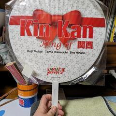 値引き☆平野紫耀 向井康二 関ジュ時代 2012冬 未開封 の画像