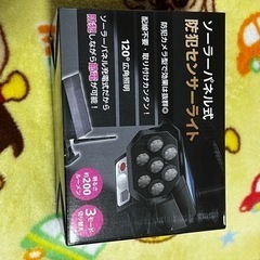 ソーラーパネル式 防犯センサーライト