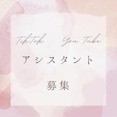 TikTokライブ・テレパフォ占いのアシスタントを募集