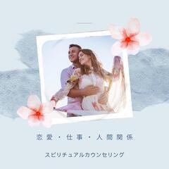 TikTokライブ・テレパフォ占いのアシスタントを募集 - 松山市