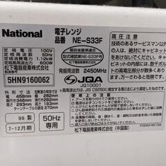 電子レンジの画像