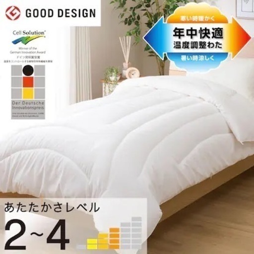 【温度調整機能付き】掛け布団　ニトリ【値下げしました】