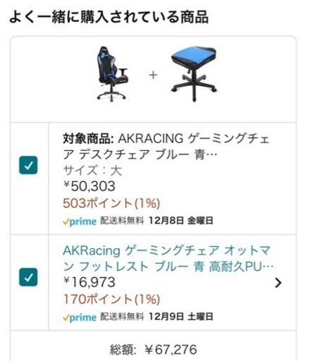 <商談中>AKRACING ゲーミングチェア デスクチェアセット