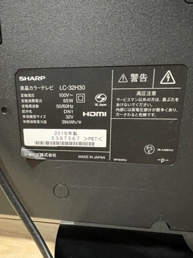 2016年製　シャープ AQUOS LC-32H30 [32インチ]