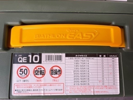 試着のみの未使用！カーメイトタイヤチェーンQE10非金属　バイアスロンクイックイージー (R80)