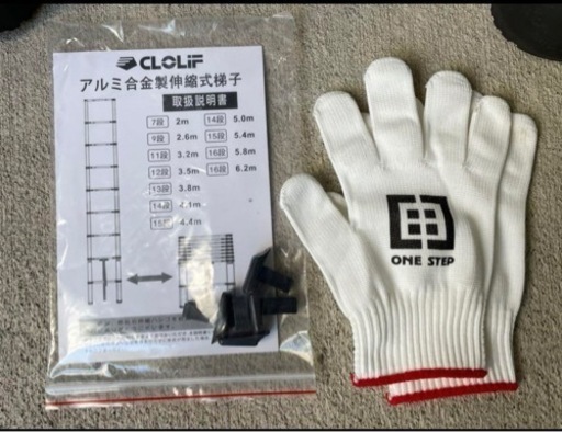 美品伸縮はしご 5.4m 14段ハシゴ梯子1回使用のみ 埼玉引き取り おまけ付き