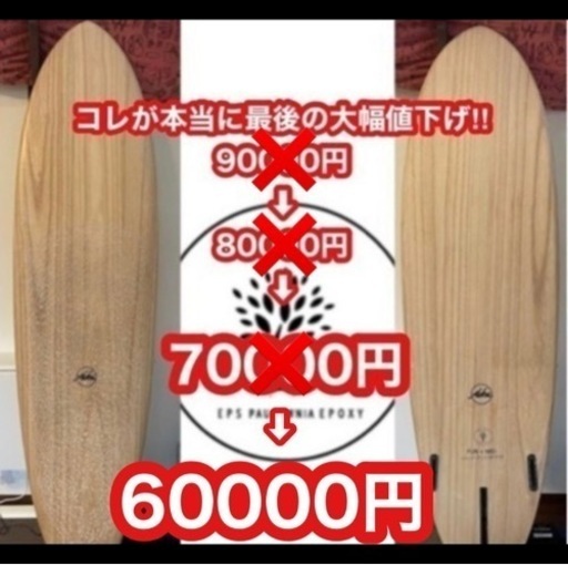 最終大幅値下げ‼︎ 2022AlohaSurfBoard MidLength
