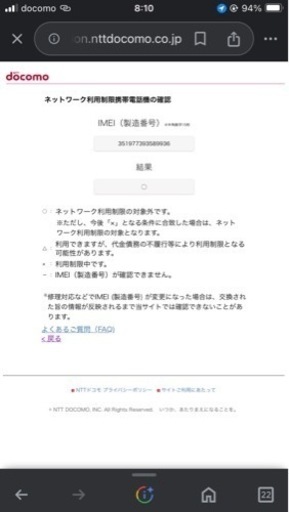SIMロック解除済み＆そこそこ美品！「SONY Xperia 10 III SO-52B ブラック」