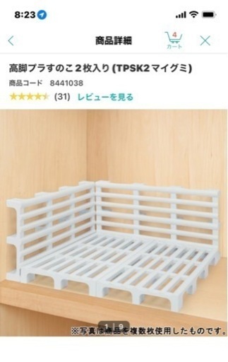 【一つ割ている所があった為更新します】プラスチック製すのこ　5個セット