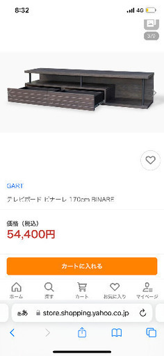 新品未使用 テレビボード ビナーレ 170cm