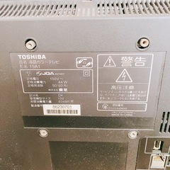 〔引取り先決定〕東芝REGZA 19A1 [19インチ] 液晶テレビ 2010年製の画像