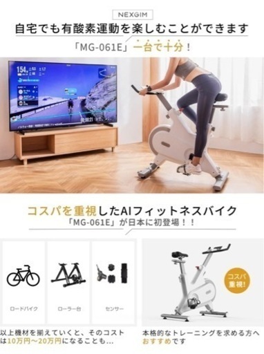 AI エアロバイク　フィットネスバイク