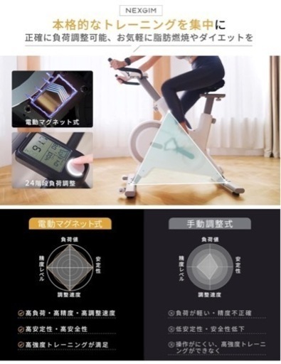 AI エアロバイク　フィットネスバイク