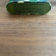 ダンボー　モバイルバッテリー13400mahの画像