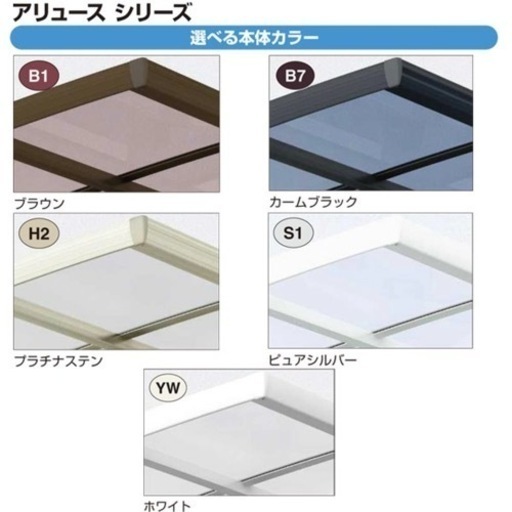 新品サイクルポート?YKKAPアリュースミニ600タイプ　サイズ別で2セットあります