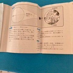 双眼鏡　ケース付き値下げします。の画像