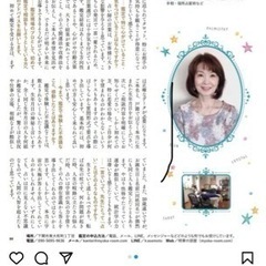 12月17日(日)下関港町の母　加勢本明華来店鑑定 - その他