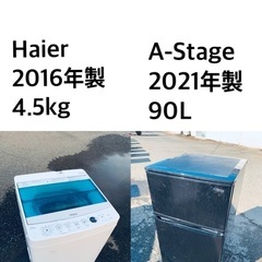 ?★送料・設置無料★  高年式✨家電セット 冷蔵庫・洗濯機 2点セット