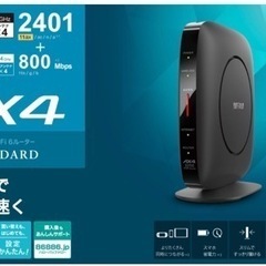 【2年前購入】 Wi-Fi6対応ルーター