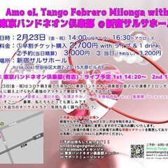 【Amo eL Tango Febrero Milonga wi...