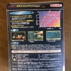 車の窓の油膜とり　ガラスコンパウンド　新品未使用未開封品の画像