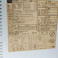 TOSHIBA　ER-A30S3　多機能の画像