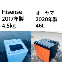 🌟★送料・設置無料★  高年式✨家電セット 冷蔵庫・洗濯機 2点セット★