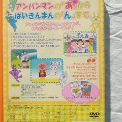 朝ドラ、それいけアンパンマン　はじめてのあいうえおの画像