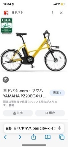 オシャレ　ミニベロ