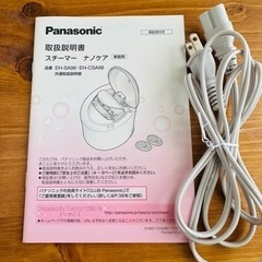 ナノケア EH-CSA98 スチーマー パナソニックの画像