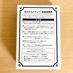 ソフトバンクお父さんトランプの画像