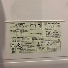 [取引中]冷蔵庫 137L 2011年製の画像