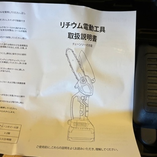 【未使用】電動チェーンソー バッテリー2個付き