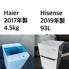 ?✨★送料・設置無料★  高年式✨家電セット 冷蔵庫・洗濯機 2点セット★