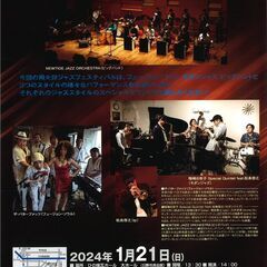 飛火野JazzFestival2024