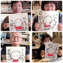名古屋市港区東海コミセン己書(筆文字)幸座☺の画像