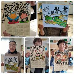 名古屋市港区東海コミセン己書(筆文字)幸座☺の画像