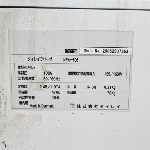 業務用冷凍庫 動作確認済 特大ストッカー 476L ダイレイフリーザ NPA-506 店舗手渡し限定！ Y12001
