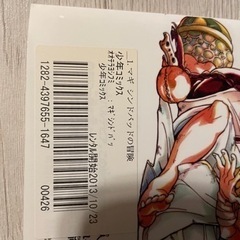 【漫画単行本】マギ・シンドバッどの冒険（1-16巻）の画像