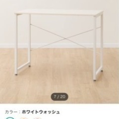 ニトリ デスク パソコンデスク 勉強机 テーブル の画像