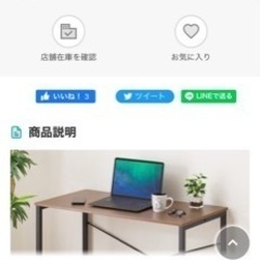 ニトリ デスク パソコンデスク 勉強机 テーブル の画像